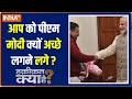 Haqiqat Kya Hai: Arvind Kejriwal ने PM Modi से टक्कर लेने का प्लान ड्रॉप किया? | Gujarat Election | AAP | MCD Election Result 2022 | HP Election 2022