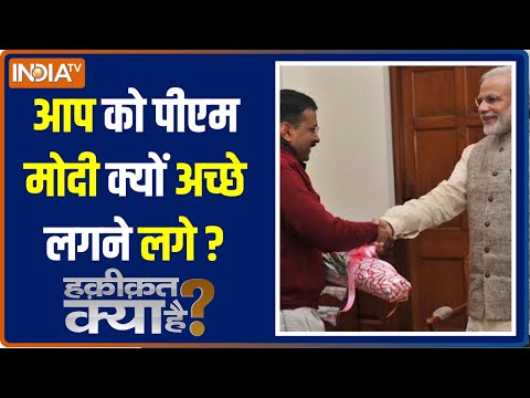 Haqiqat Kya Hai: Arvind Kejriwal ने PM Modi से टक्कर लेने का प्लान ड्रॉप किया? | Gujarat Election | AAP | MCD Election Result 2022 | HP Election 2022