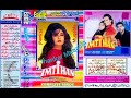 Is Tarha Aashiqui Ka Eagle Digital Jhankar Song