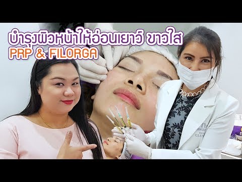 ฉีด หน้าใส