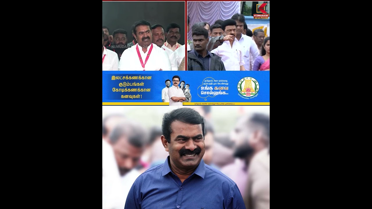 நாம் தமிழர் ஒருங்கிணைப்பாளர் சீமான் பேட்டி | Seeman | NTK | Kumudam News