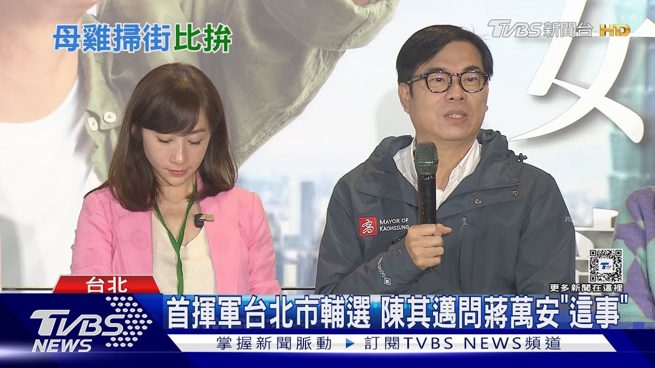 PK?「邁邁旋風」襲台北市 蔣萬安大笑歡迎