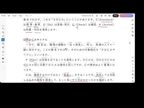 Tokutei Gino 2 (Ver3.01 2) Chương 3 -1