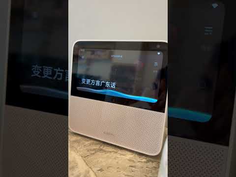 小米智能家庭屏6 小愛同學改廣東話粵語