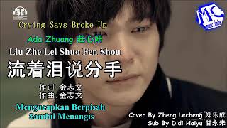 Download lagu Ada Zhuang - Liu Zhe Lei Shuo Fen Shuo mp3 Download lagu Ada Zhuang - Liu Zhe Lei Shuo Fen Shuo mp3