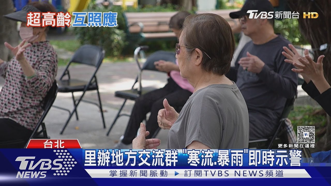 極端氣候加劇對高齡者威脅 示警、住宅安全是否準備好了