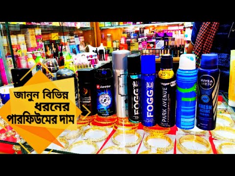 সস্তায় বিভিন্ন পারফিউম কিনুন 😎 body spray price in bangladesh 😎 body spray for men♡zk shopnil Video