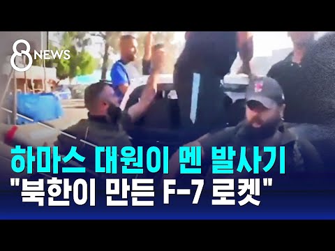 이스라엘, 1500명의 하마스 대원 시신 발견! 북한제 무기 RPG 사용? | 김타쿠닷컴