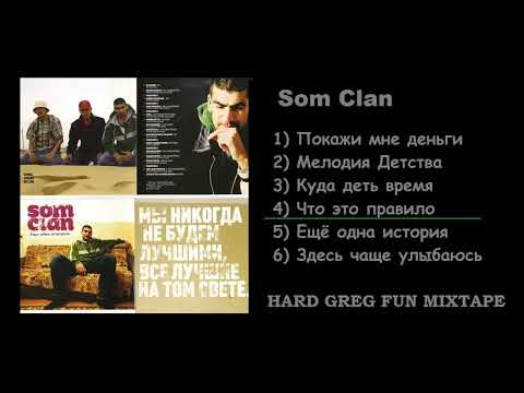 Som Clan ... Best Lyrics