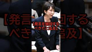 共産党議員の発言が話題に....  #ニュース #雑学 #政治