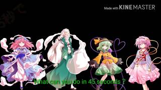 【東方PV】45秒【二番煎じ】