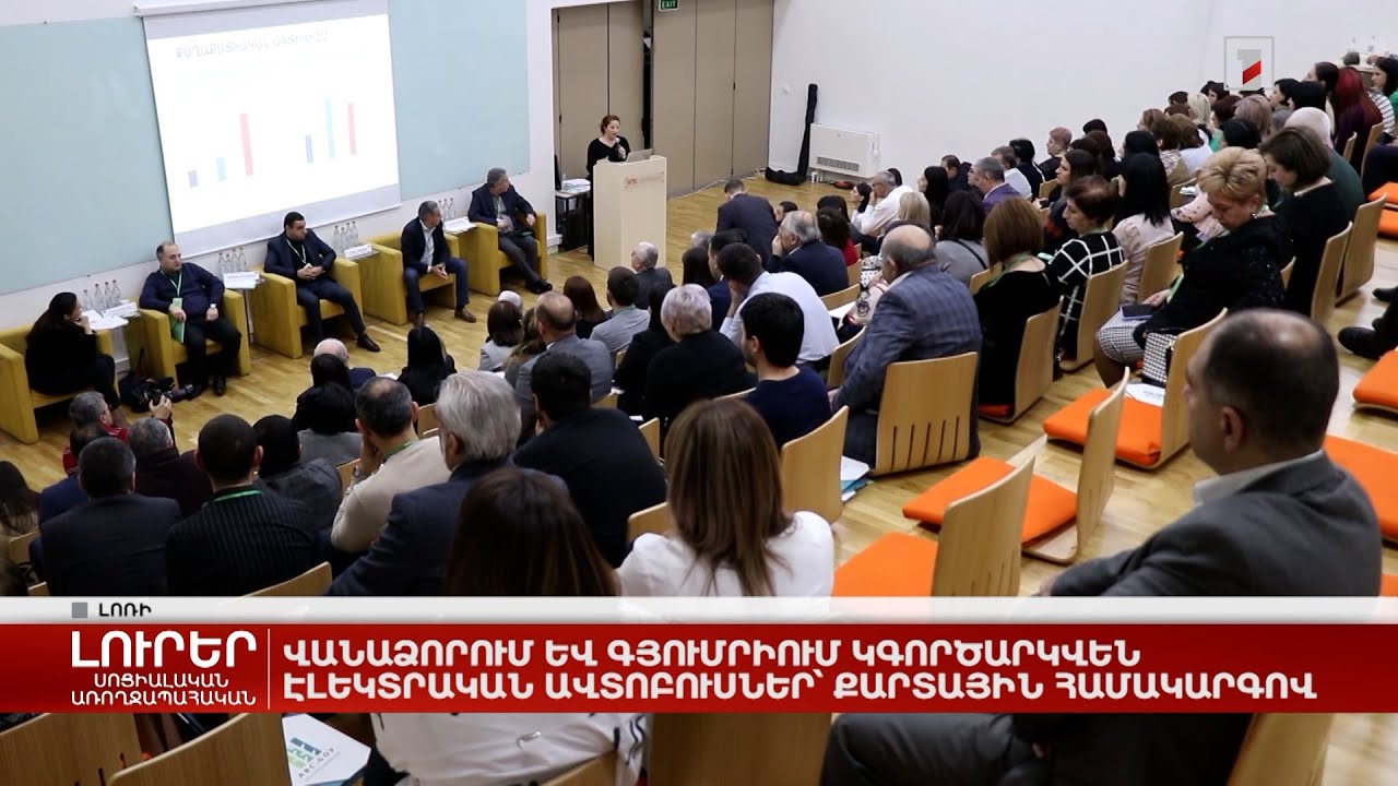 Վանաձորում և Գյումրիում կգործարկվեն էլեկտրական ավտոբուսներ՝ քարտային համակարգով