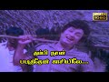 தம்பி நான் படித்தேன் காசியிலே HD M G ராம�