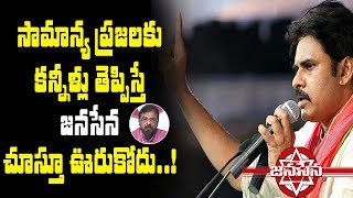 Download lagu Janasena Manifesto | Pawan Kalyan To Announce Soon | Sri Madasu Gangadharam | Bharat Today mp3