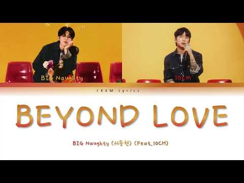 BIG Naughty (서동현) (Feat.10CM)  -  Beyond Love (정이라고 하자) Lyrics (Color Coded Lyrics Han/Rom/Eng)