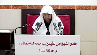 صورة 33- التعليق على القواعد الأصولية لابن اللحام- فضيلة الشيخ أد سامي الصقير- 13 جمادى الآخرة 1444هـ