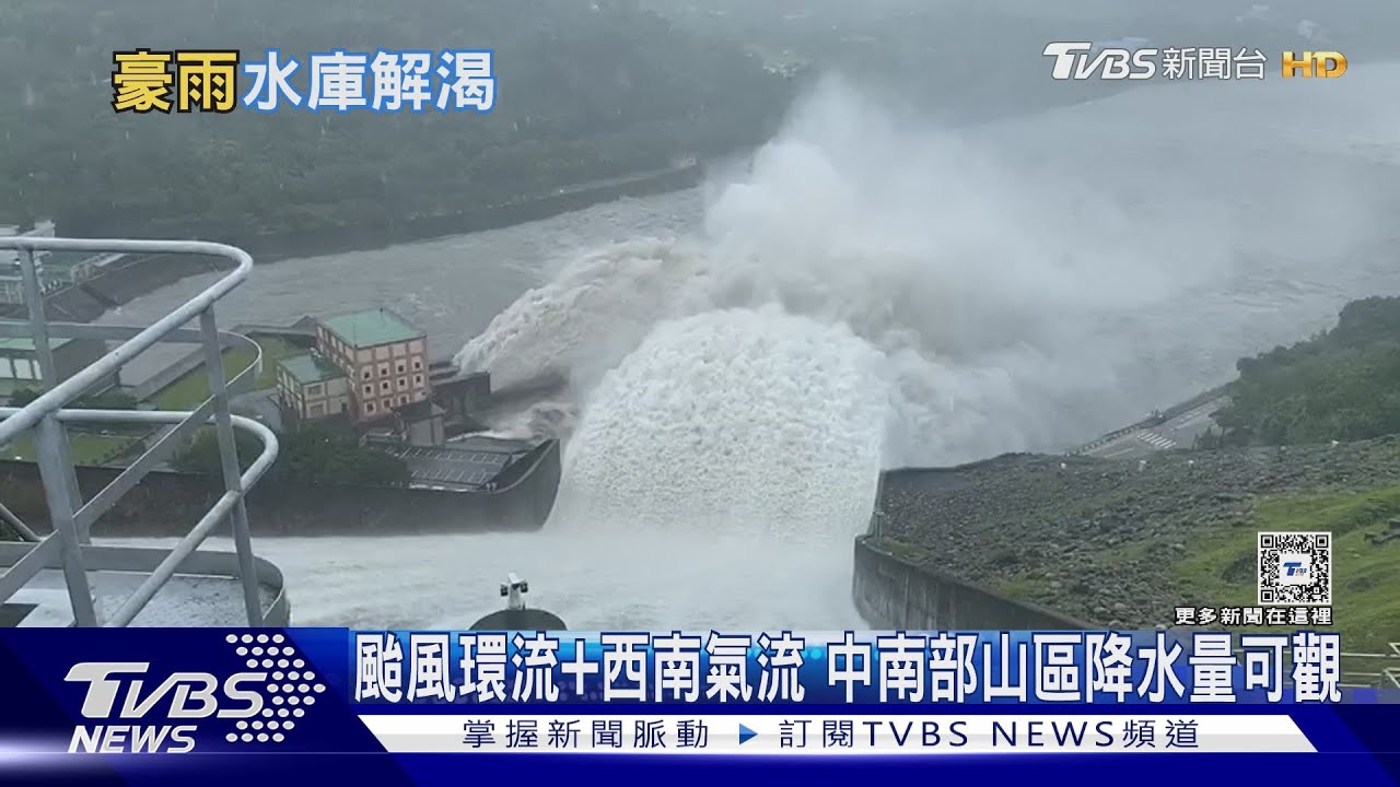 解渴了!凱米颱風降雨量驚人 全台水庫大進帳