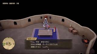ドラゴンクエストⅦをちょっとだけやります。
