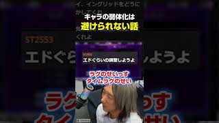 キャラの弱体化は格ゲーでは避けられない話