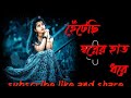 Hetechi Swapner Hath Dhore Status Dao Bole Dao Kon Thikanay Status Video Song Bengali