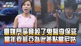 Re: [問卦] 真的有人遇過靈異事件嗎？