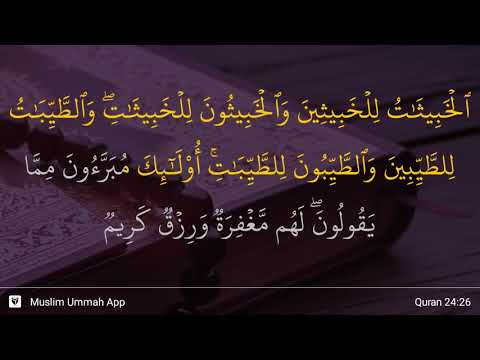 An-Nur ayat 26