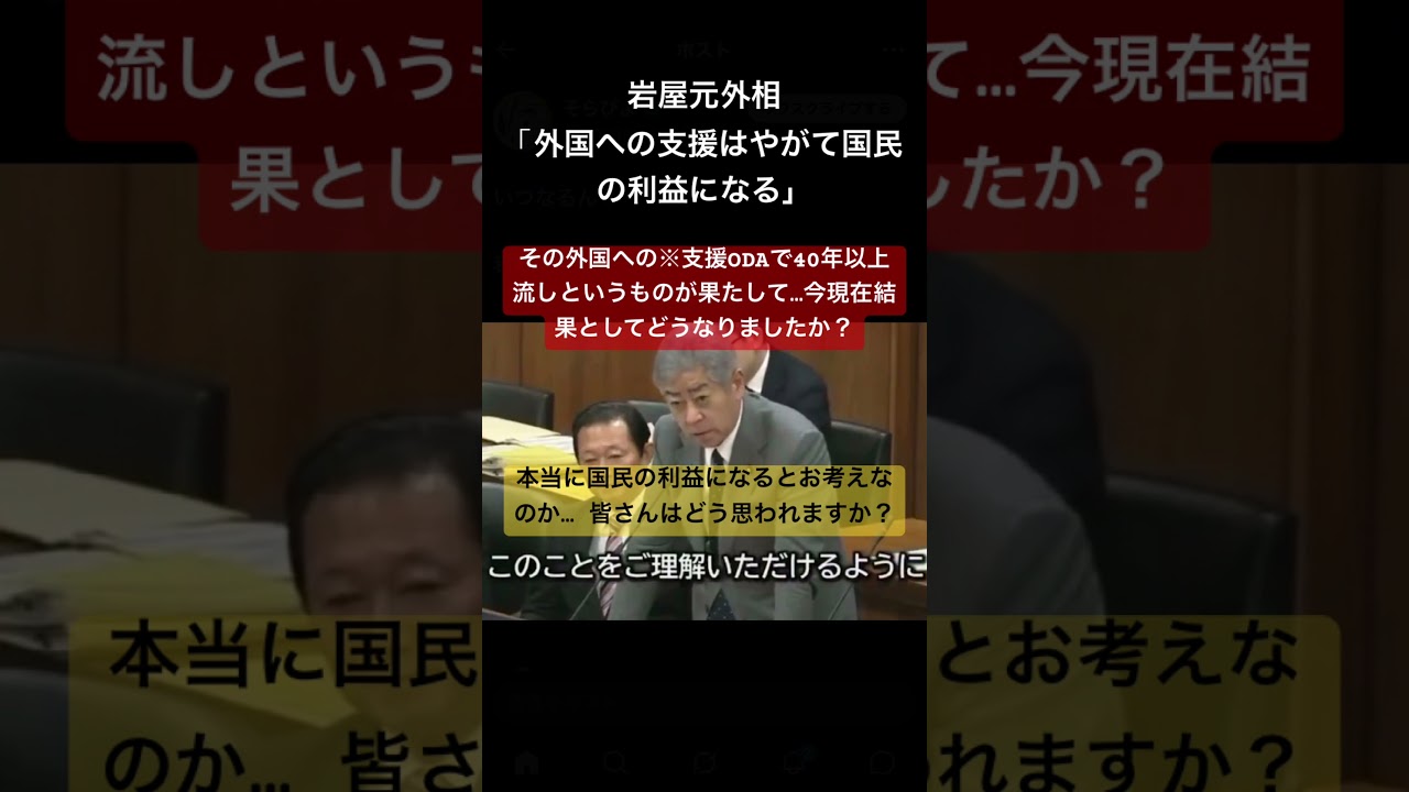 岩屋元外相「外国への支援は　やがて国民の利益になる」