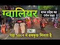 Gwalior City Madhya Pradesh Historical District Of Madhya Pradesh Everything Is Available H
