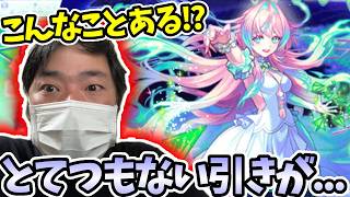 【激獣神祭：ミライ】不正を疑うレベルの今世紀最大の引きをぶちかましてしまった・・・【炎上対策インストール】【モンスト】