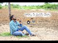 Nanna Nee Manase Venna