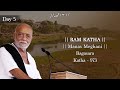 Day 5 Manas Meghani Ram Katha 973 Bagasara 11 03 2026 Morari Bapu