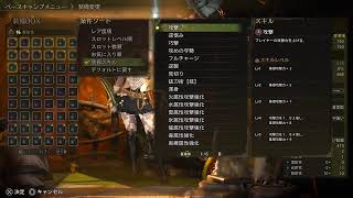 [MHWilds]自分記録用308