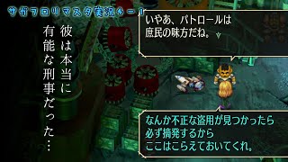 サガフロリマスター実況：04-1