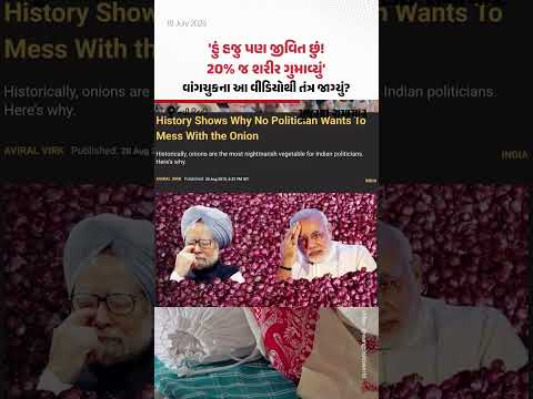 Sonam Wangchuk Video: સોનમ વાંગચુકના આ વીડિયો બાદ લેવાયા પગલાં? ગઇકાલે શું કહ્યું હતું? Sonam Wangchuk Video: સોનમ વાંગચુકના આ વીડિયો બાદ લેવાયા પગલાં? ગઇકાલે શું કહ્યું હતું?
