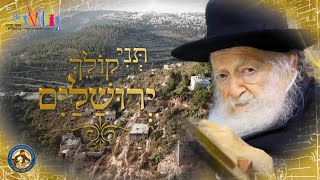 יְרוּשָׁלַיִם תִּתֵּן קוֹלָהּ: יצירת הגעגועים למרן שר התורה זצוק"ל - אברמי לונגר, חיים פורגס
