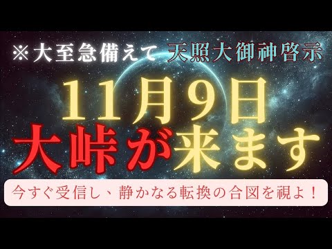 日月神示 完訳 日月神示 | 岡本 天明, 中矢 伸一 |本 | 通販 | Amazon