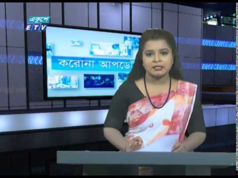 Special Bulletin Corona Virus || করোনা আপডেট || 01 PM || 30 May 2020 || ETV News