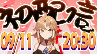 [Vtub] 土芒果社-小金碧碧JinBee 初配信