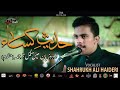 Hadis E Kisa In Urdu حدیث کساء Shahrukh Haideri Manqabat Of Hazrat Fatima Zahra Sa 2020
