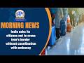 India asks its citizens not to cross Iran's border without coordination with embassy । 17 March 2026