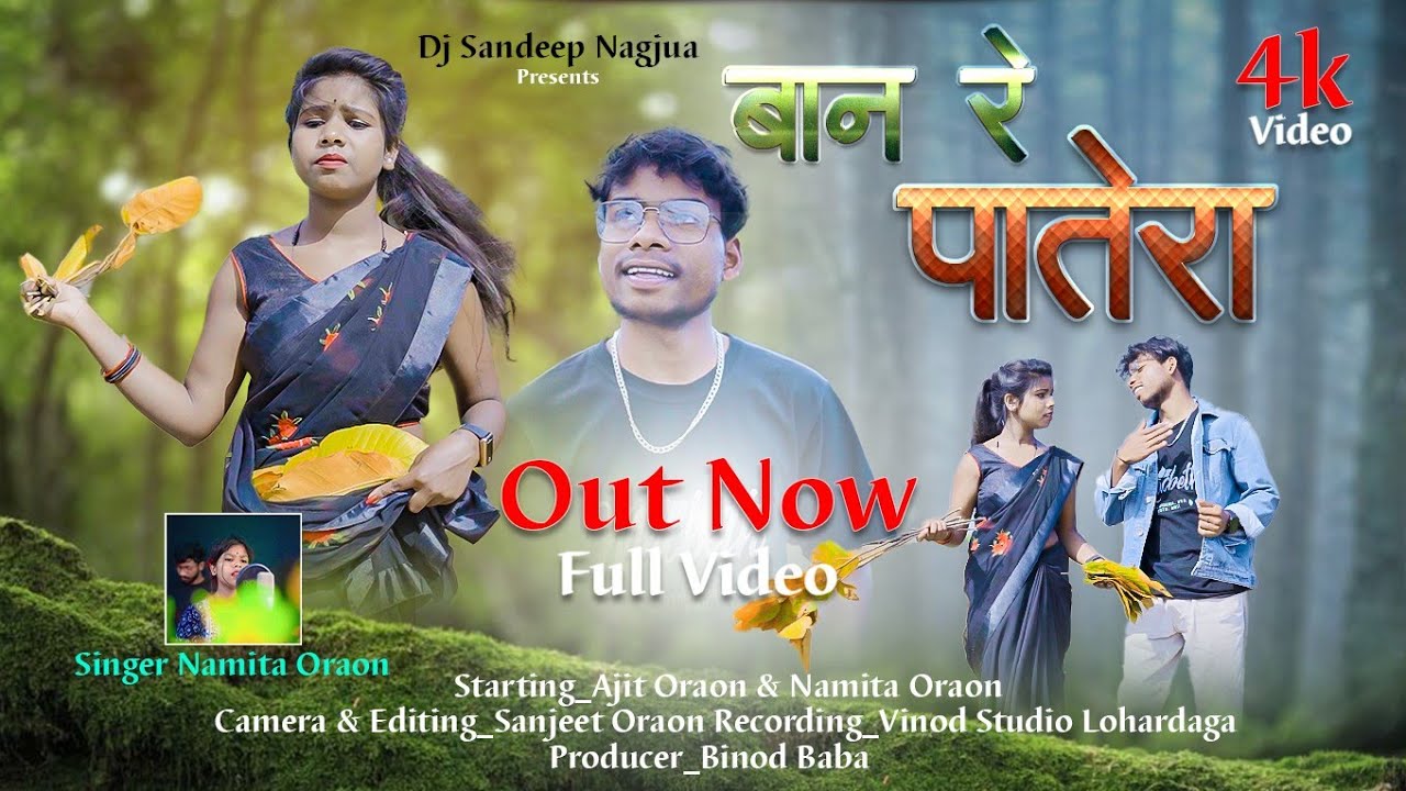 BAN RE PATERA // बान रे पातेरा NEW VIDEO KURUKH// 2024 SINGER NAMITA ORAON