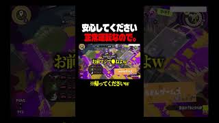 みるとんがガチでキモすぎるｗｗｗｗｗ【スプラトゥーン3 splatoon3】【Vtuber】 #スプラトゥーン3 #ゲーム実況 #リオラ軍団