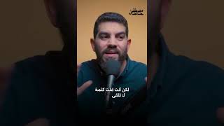 مش واخد بالك إن ده ذنب مُهلِك؟!