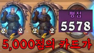 5,000점 유저가 카드가쇼를 하면 생기는 일