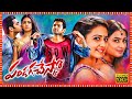 Pandaga Chesko Superhit Telugu Full Length HD Movie Ram Rakul Preet Singh Sonal Chauhan CS