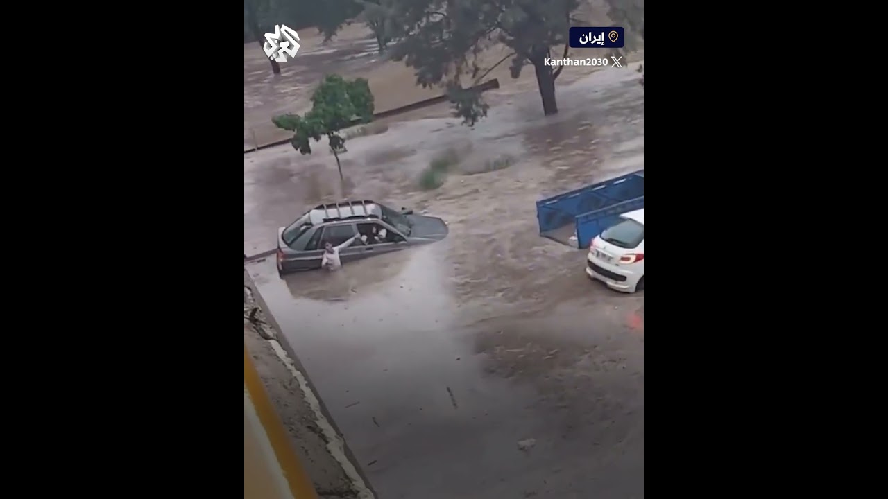 مشاهد لفيضانات عارمه في ايران