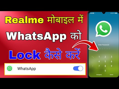 realme me whatsapp lock kaise kare । how to lock whatsapp in realme mobile