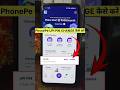 Phonepe Me Upi Pin Change Kaise Kare New Update How To Change Upi Pin In Phonepe New Update 2025