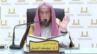 صورة 52- تفسير القرآن بجامع البسام | سورة الجاثية ١٢-٢٣ | الشيخ أ.د يوسف الشبل