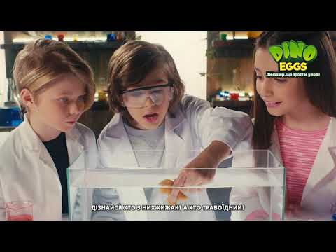 Іграшка, що зростає, в яйці «Dino Eggs» - ДИНОЗАВРИ (12 шт., в дисплеї) T110-2018-CDU sbabam